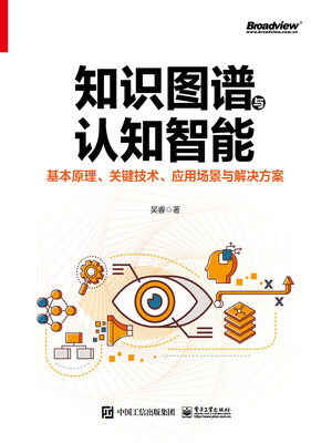 cover image of 知识图谱与认知智能